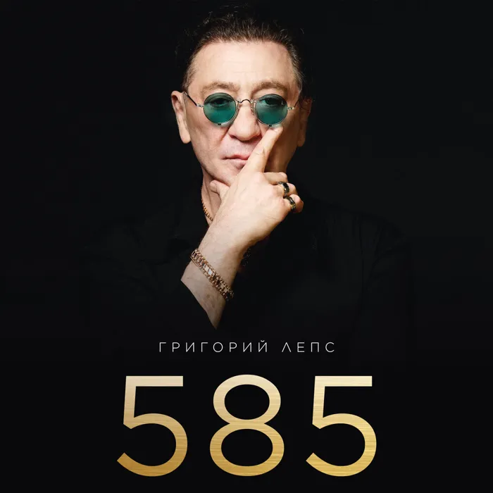 585