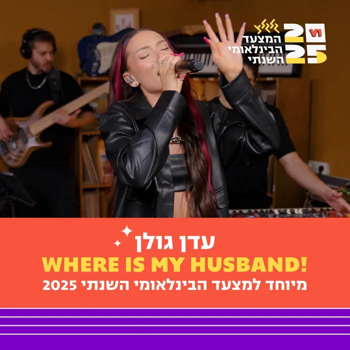 WHERE IS MY HUSBAND!