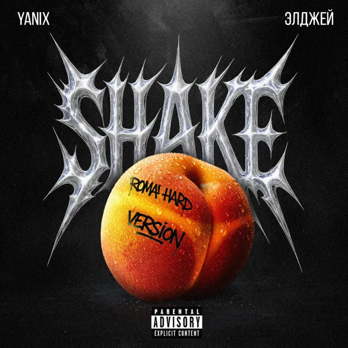 Shake