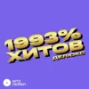Как жаль