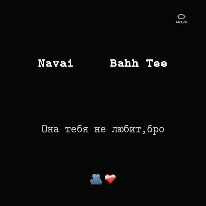 Она тебя не любит, бро