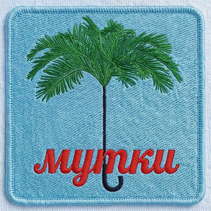 Мутки