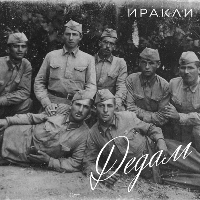 Дедам