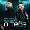 Характер-беда