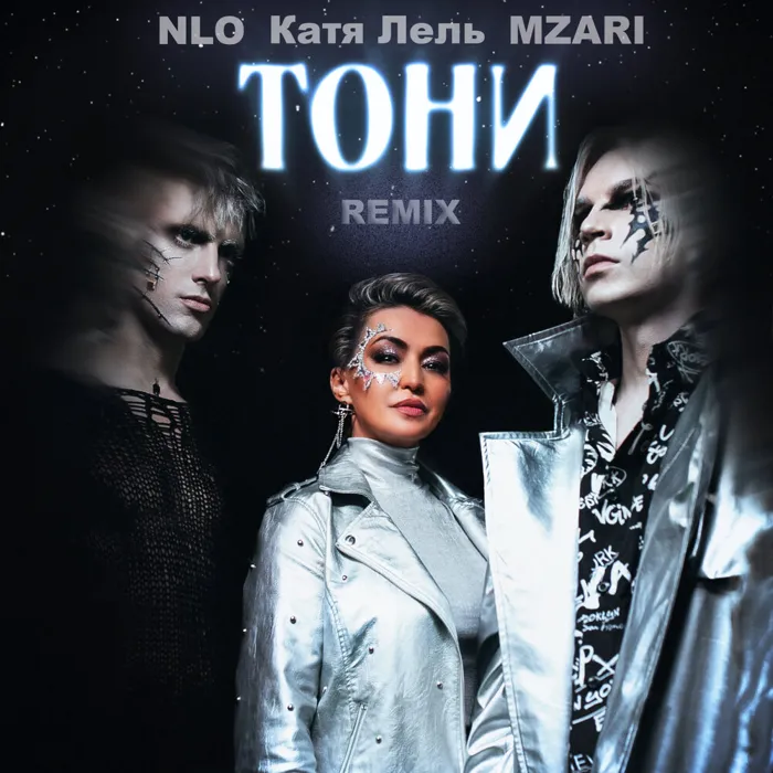 Тони