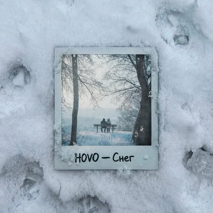Снег