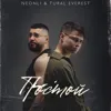 Постой