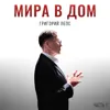 Эшафот