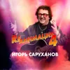 Поминальная