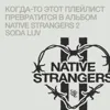 Правда