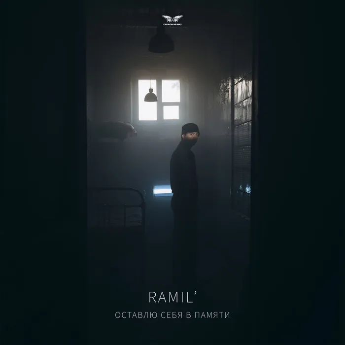 Оставлю себя в памяти