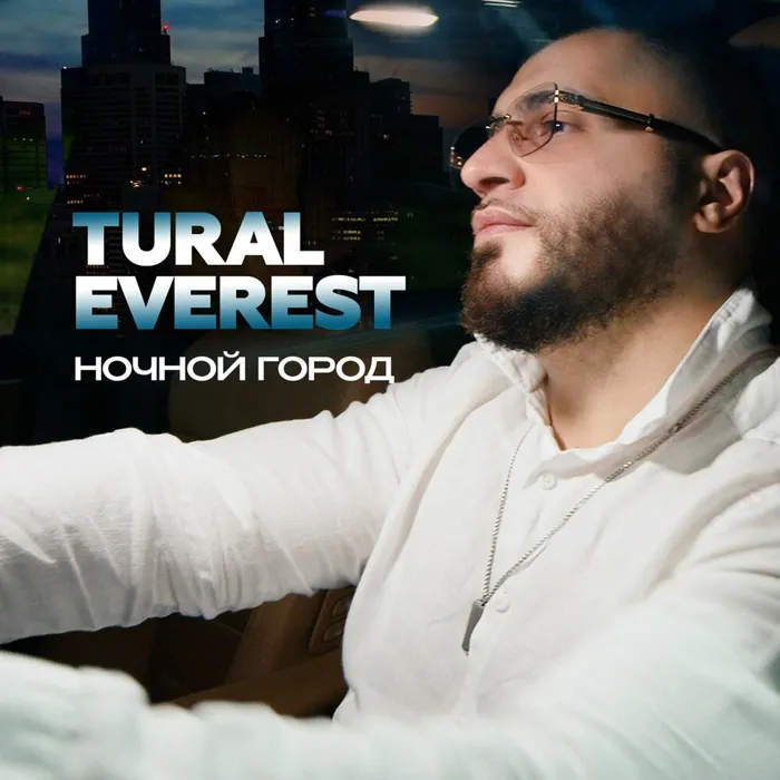 Ночной город