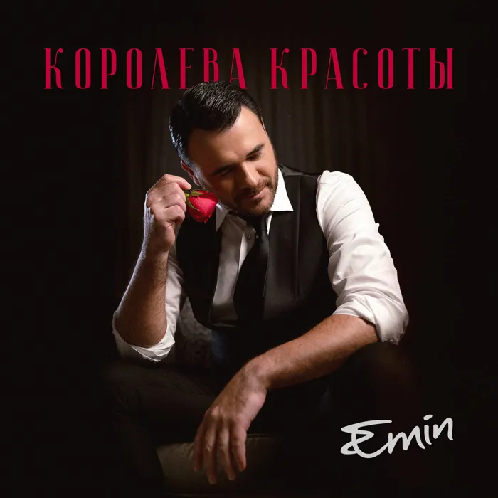 Королева красоты