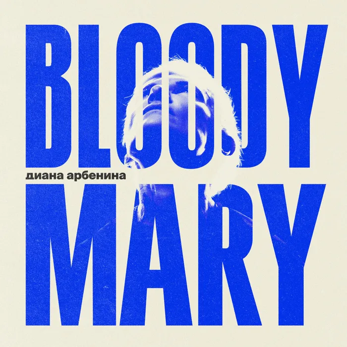 BLOODYMARY