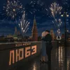 Жди меня