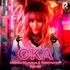 Oka