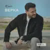 Верка