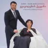 ყვავილების ქვეყანა (in the memory of Vahtang Kikabidze)