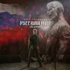 Русский мир