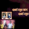 Sandhani Heba Ame Sandhani Heba