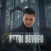 Ketdi bevafo