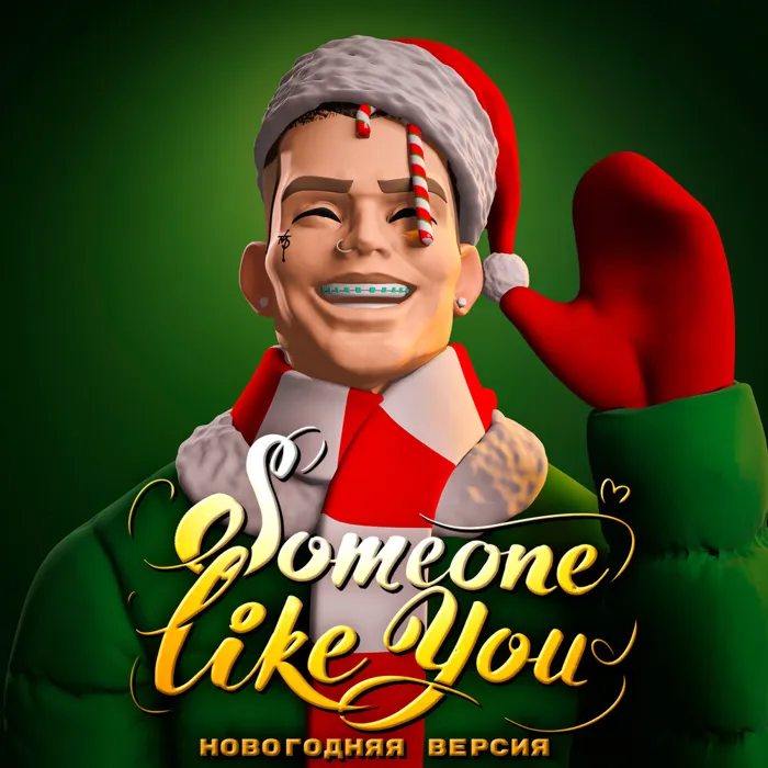 Someone like you