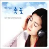 Paramythi Ksexasmeno (天国的孩子 / KBS)