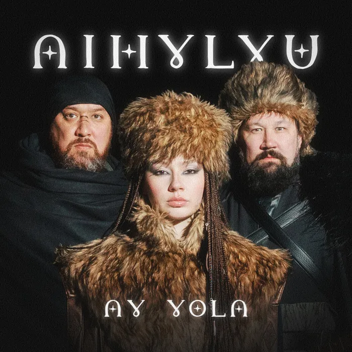 Aihylyu