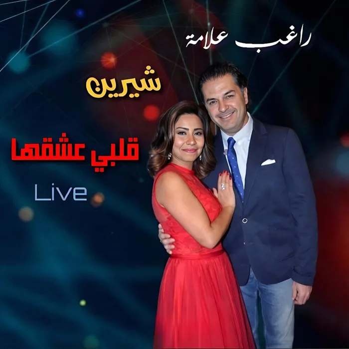 Albi Eshe2ha
