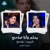 Bahlam W Ana Sahy