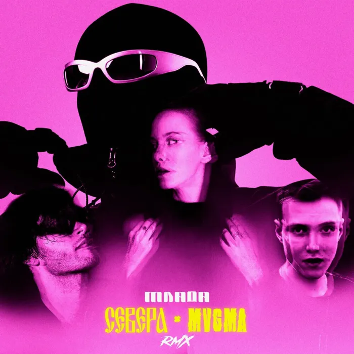 Млада