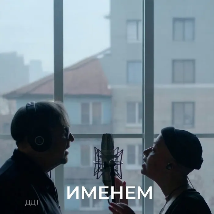 Именем