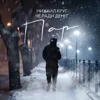 Пар