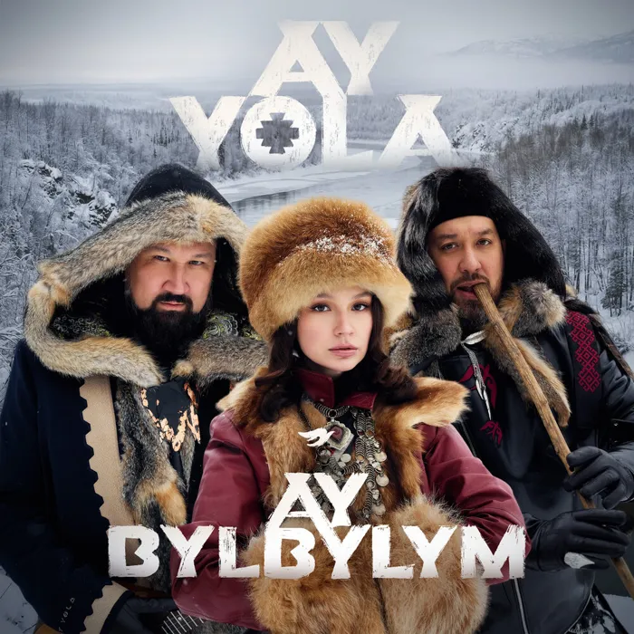 Ay, bylbylym