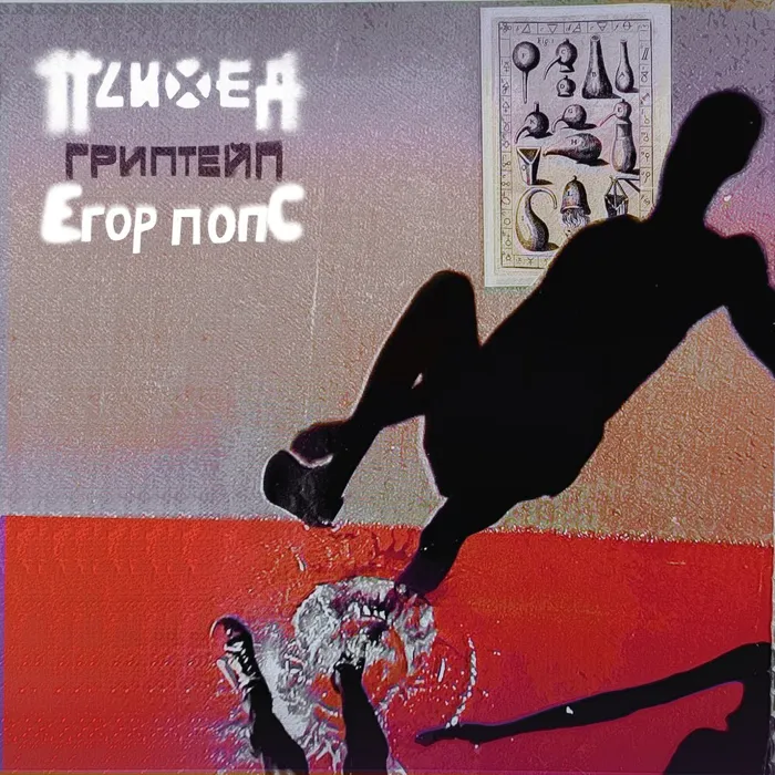 Гриптейп