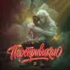 Перепривыкаю