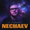 По проводам