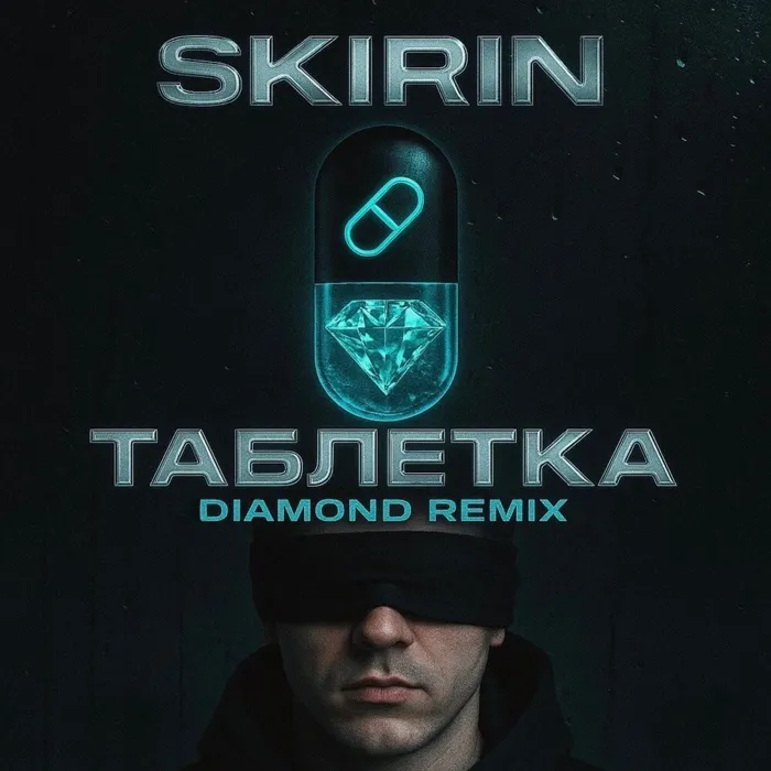 Таблетка