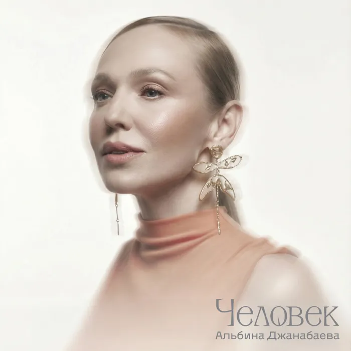 Человек