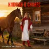 Клюква в сахаре