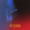 До Солнца