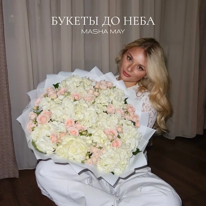 БУКЕТЫ ДО НЕБА