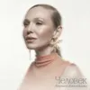Человек