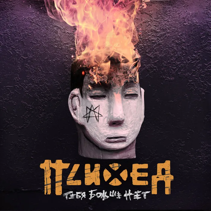 Тебя больше нет