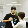 Девчонка из меда