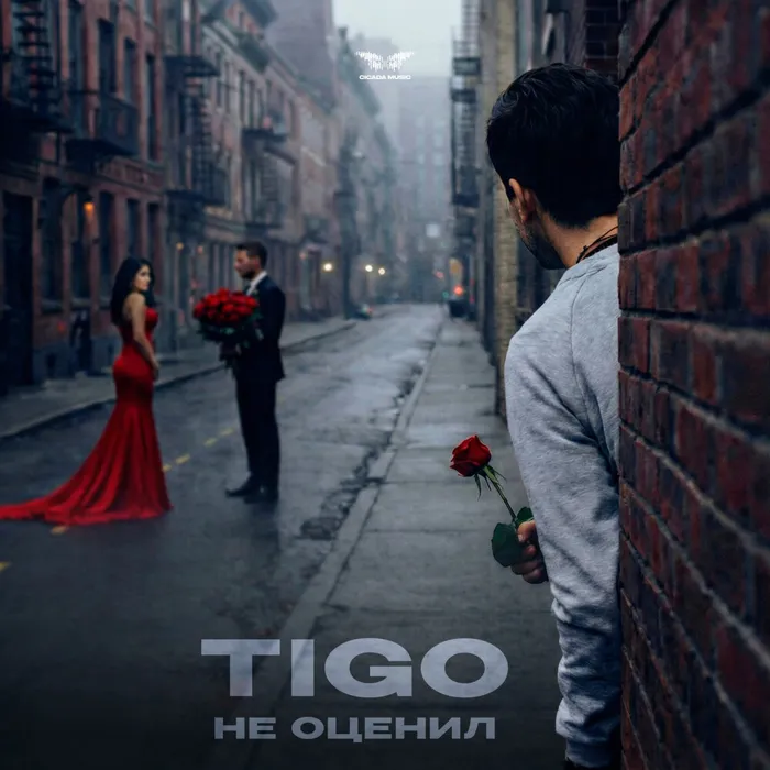 Не оценил
