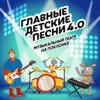 Пополам