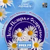 День Петра и Февронии