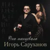 Она танцевала