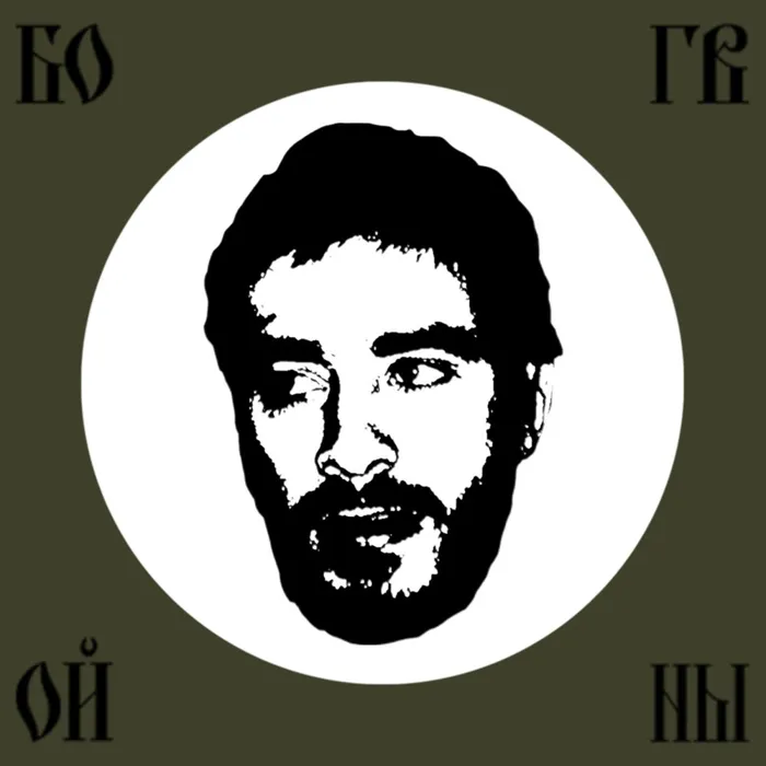 Бог войны